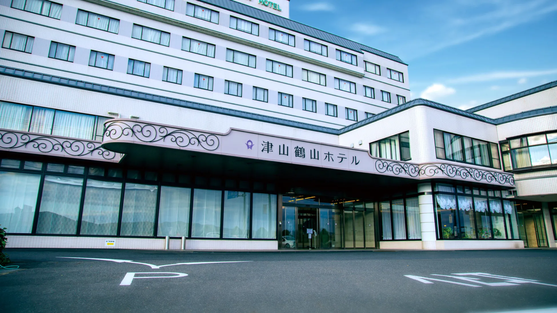 岡山プラザホテル株式会社<br>津山鶴山ホテル